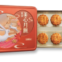 Maxim Mixed Nuts Moon Cake with Chinese Ham