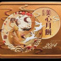 Golden Harmony Maxim Double Yolk White Lotus Mooncake